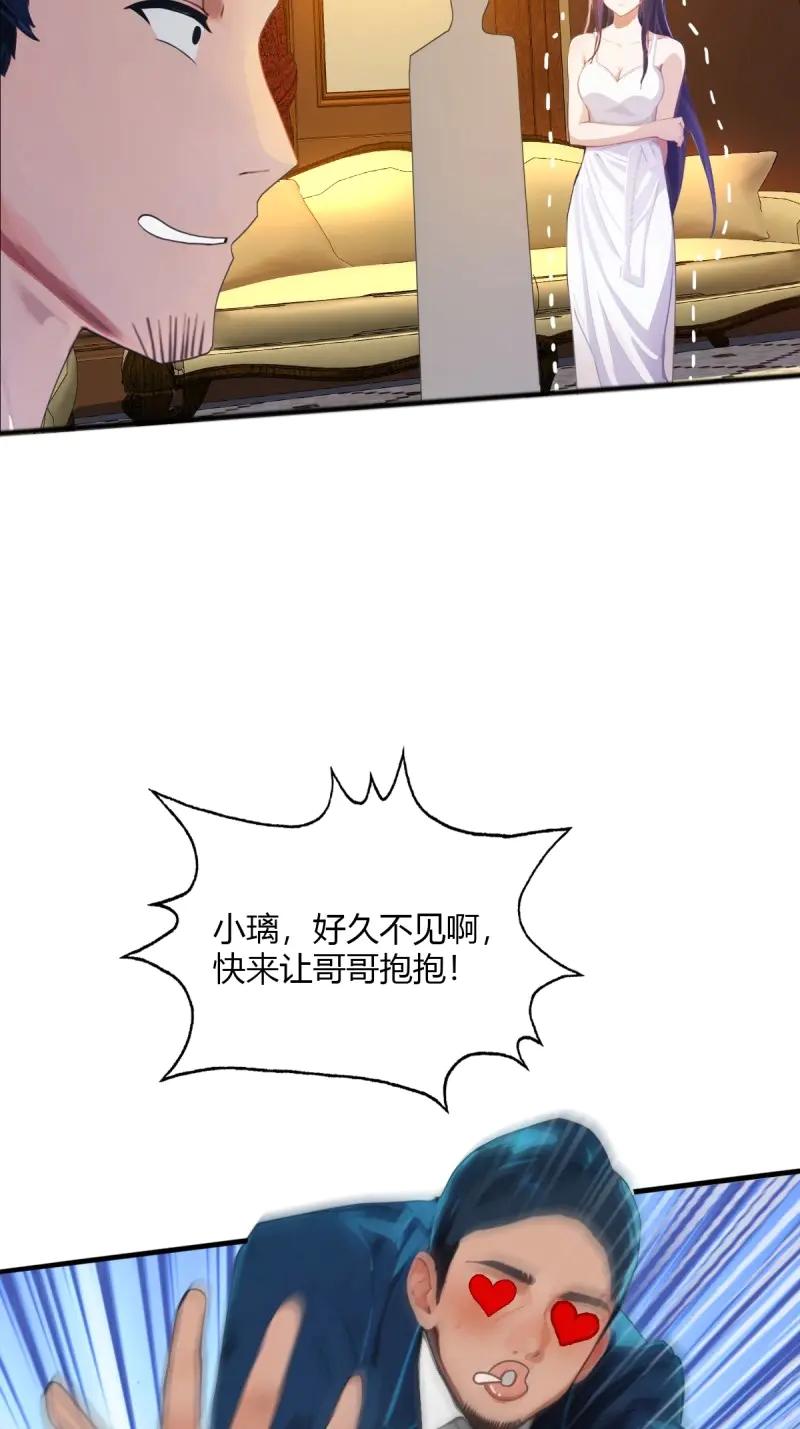 绝世天才系统 第111话 正经生意，报警不行！ 第56页