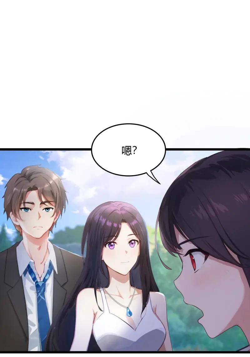 绝世天才系统 第111话 正经生意，报警不行！ 第32页