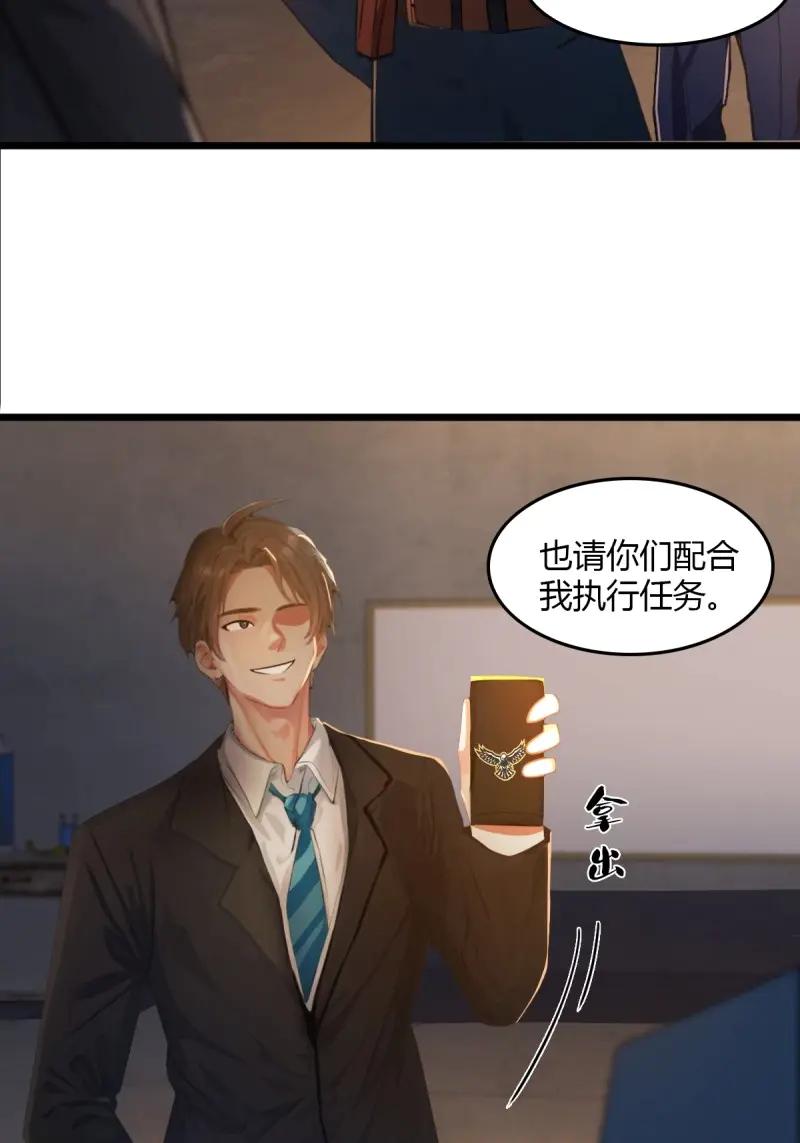 绝世天才系统 第111话 正经生意，报警不行！ 第14页