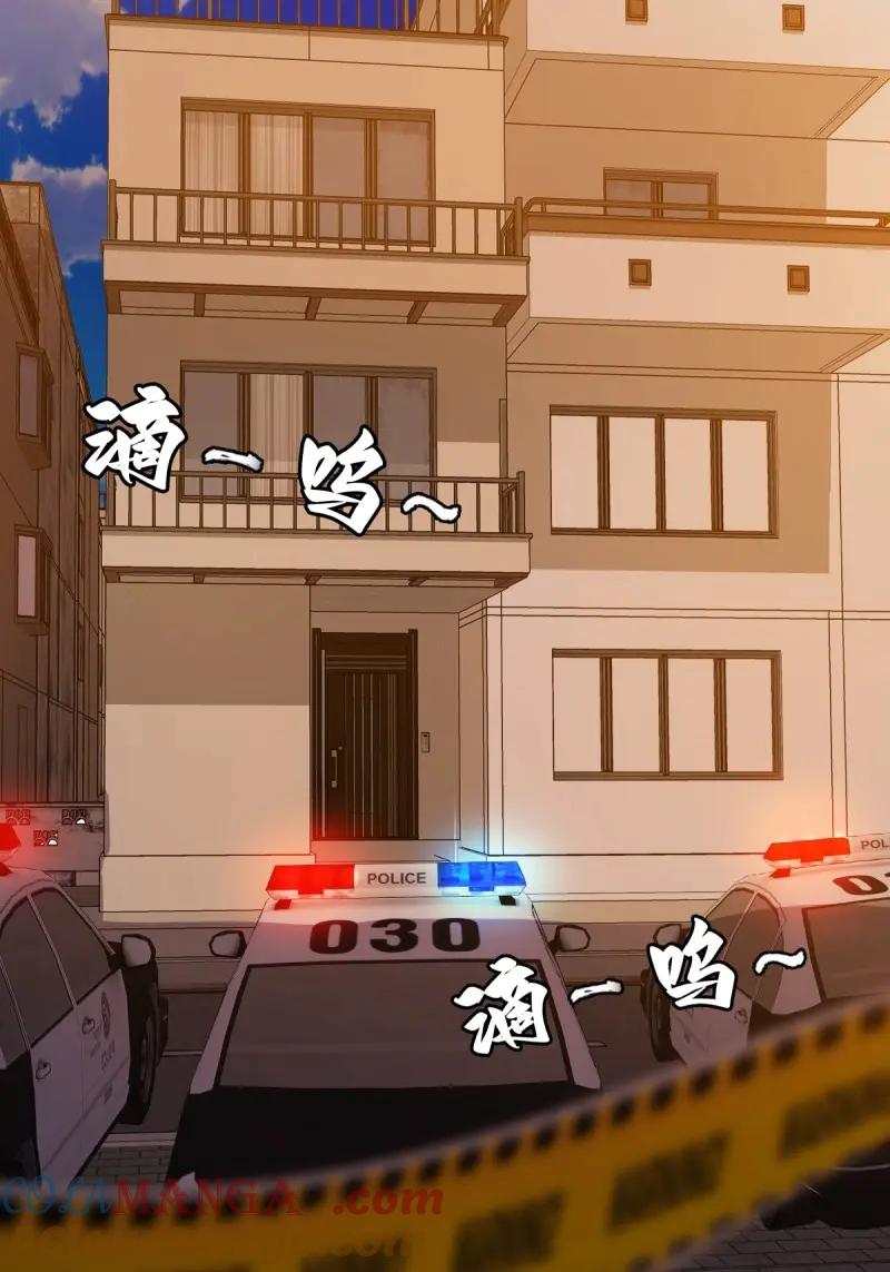 绝世天才系统 第111话 正经生意，报警不行！ 第4页