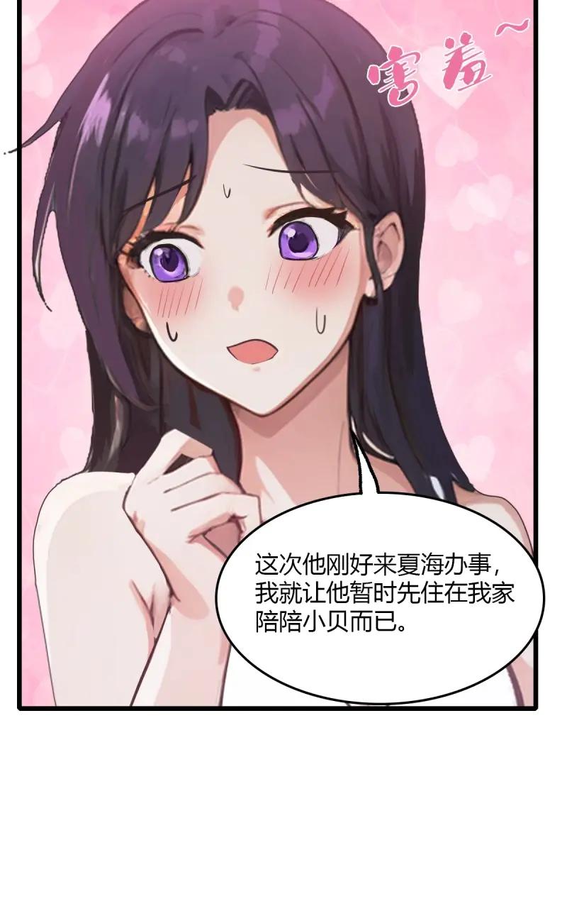 绝世天才系统 第111话 正经生意，报警不行！ 第42页