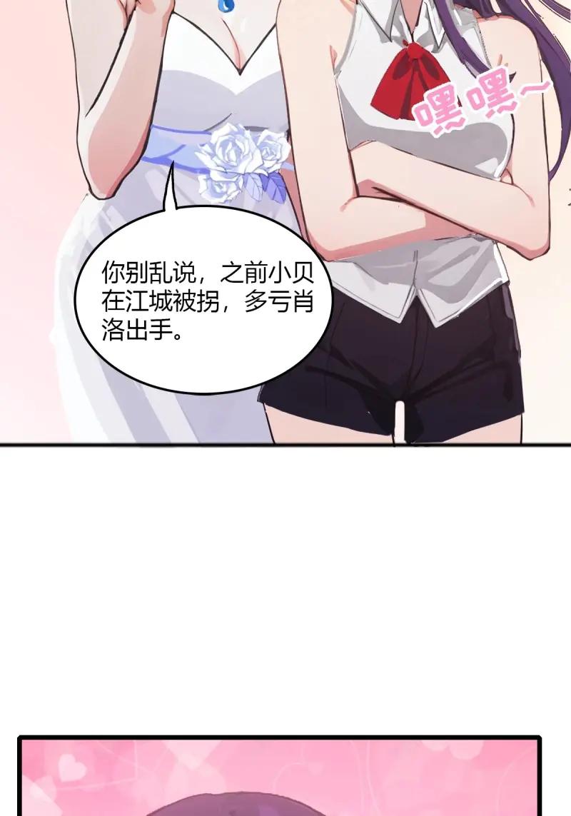 绝世天才系统 第111话 正经生意，报警不行！ 第41页