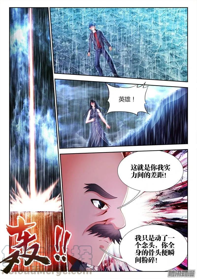 《我的天劫女友》184、婴种 第7页