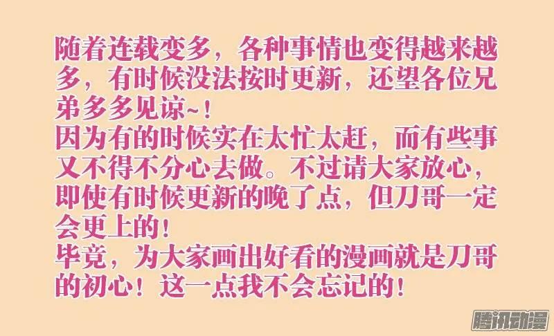 《我的天劫女友》184、婴种 第12页