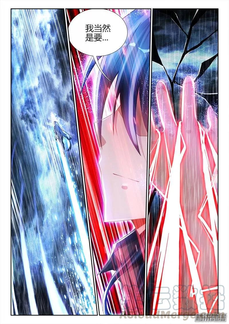 《我的天劫女友》185、给我碎！ 第6页