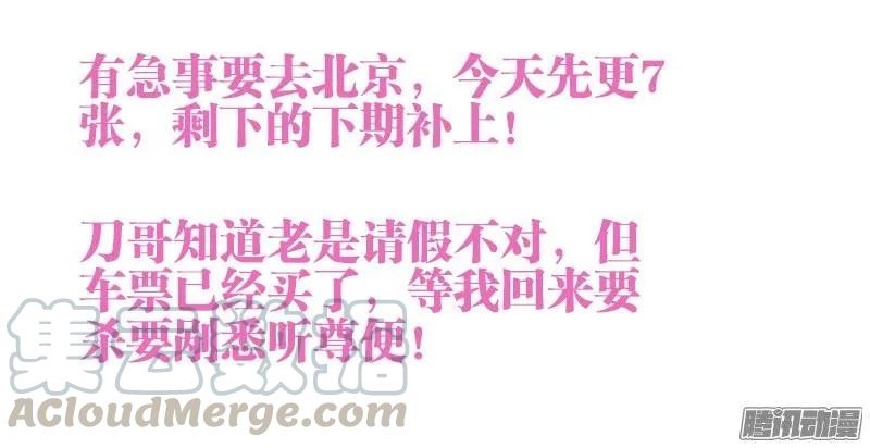 《我的天劫女友》185、给我碎！ 第1页