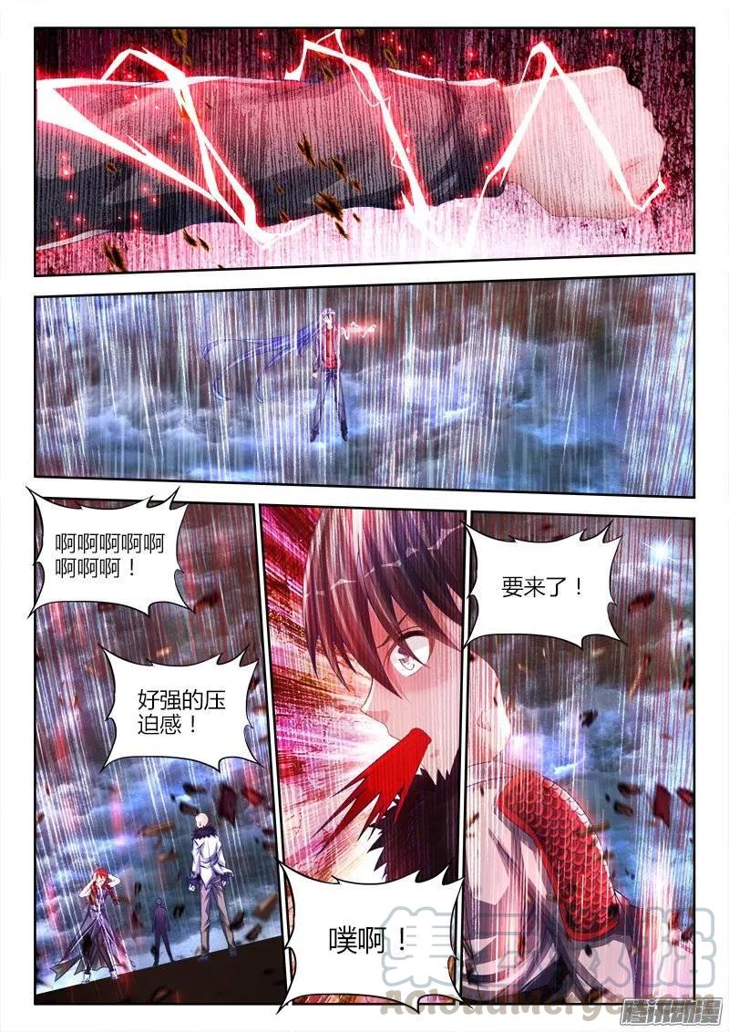 《我的天劫女友》186、真龙法相 第7页