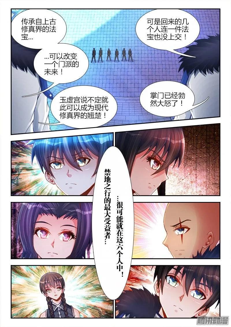《我的天劫女友》188、蓝色小药丸 第2页