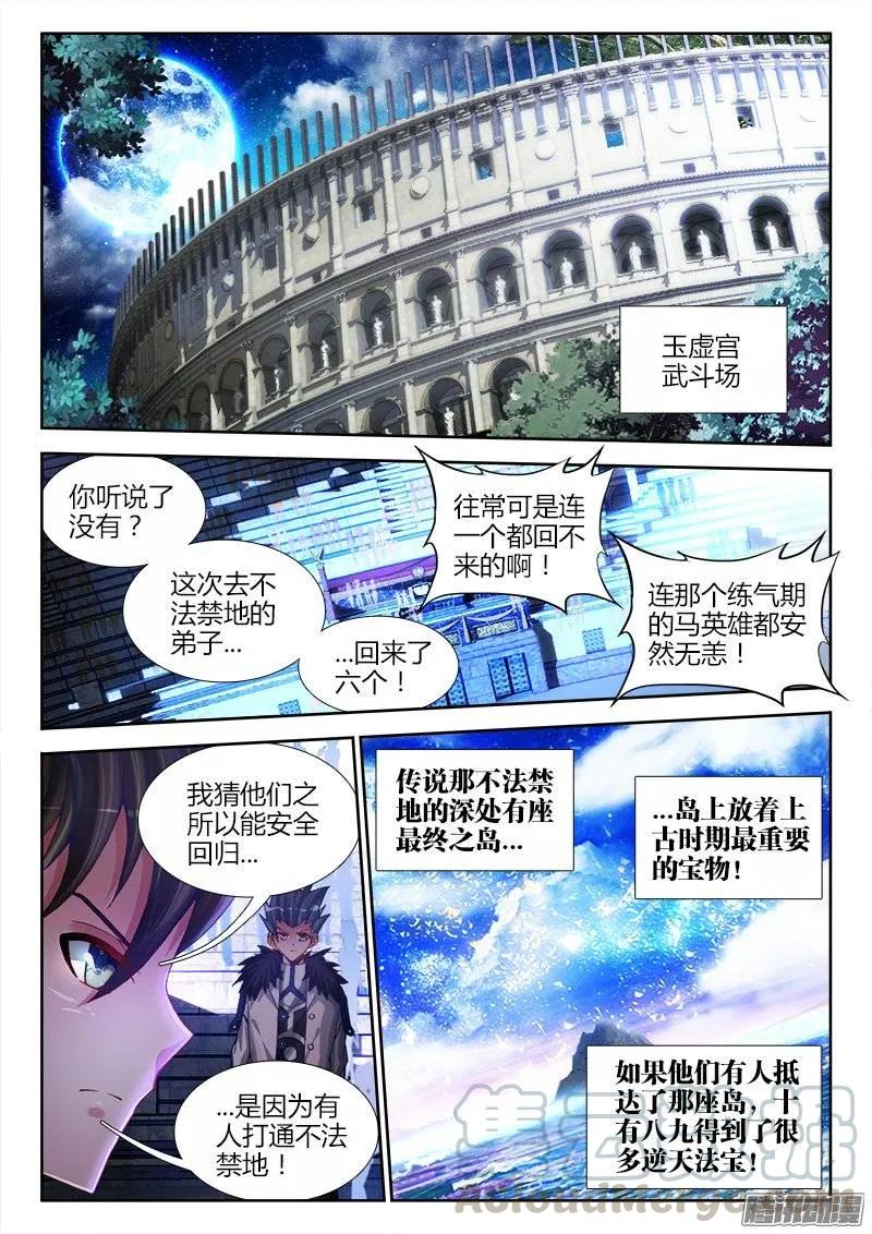 《我的天劫女友》188、蓝色小药丸 第1页