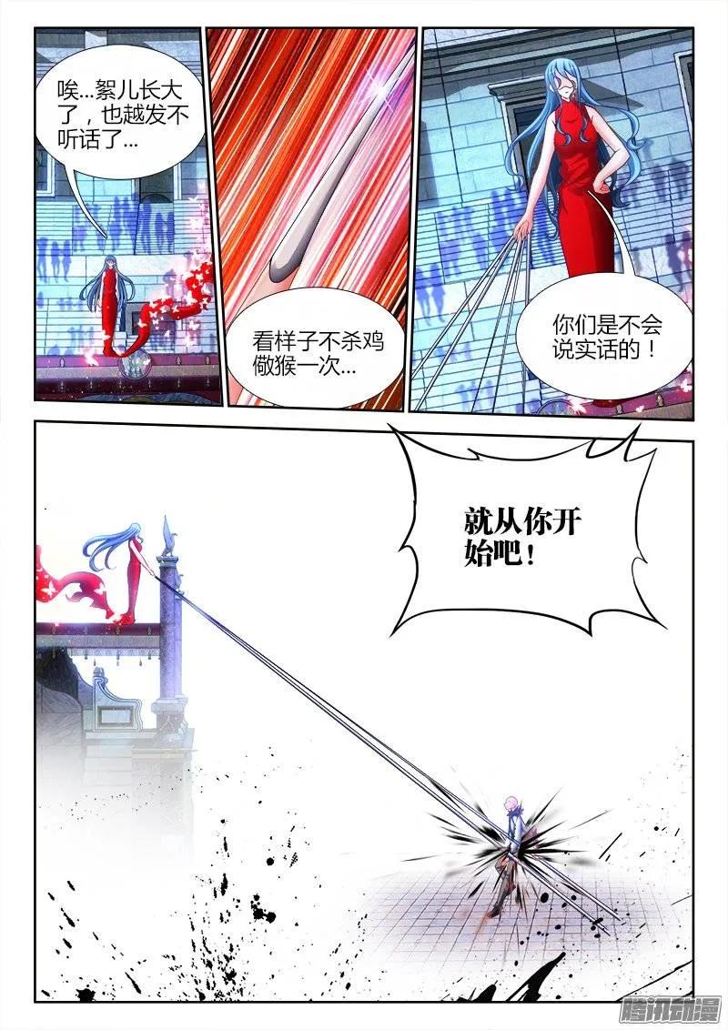 《我的天劫女友》188、蓝色小药丸 第8页
