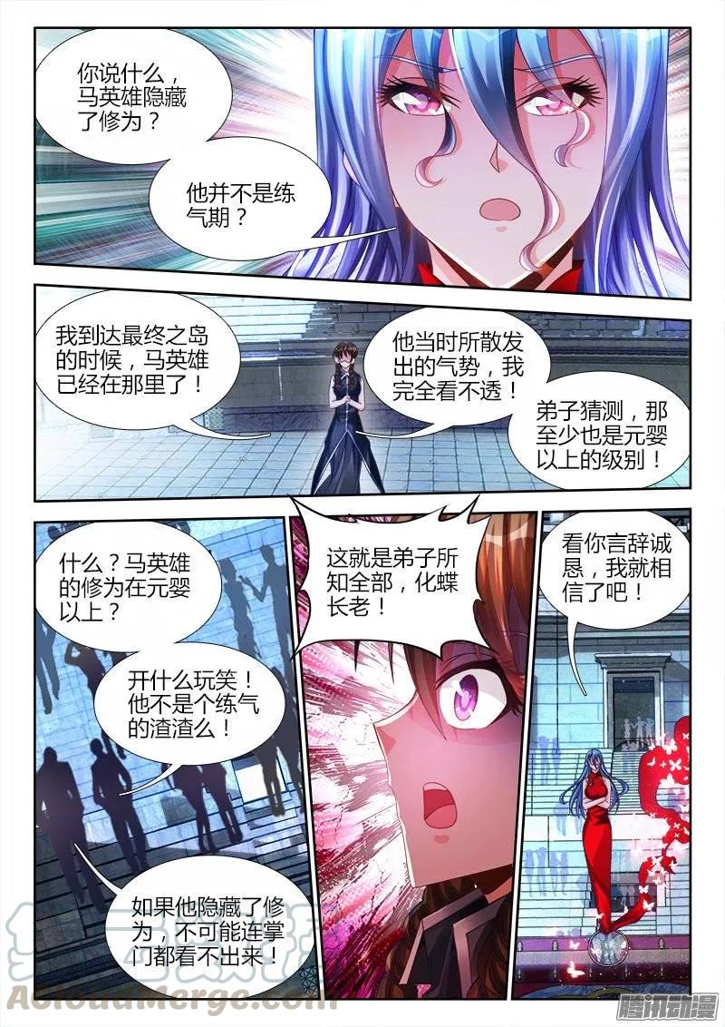 《我的天劫女友》189、拍打 第1页