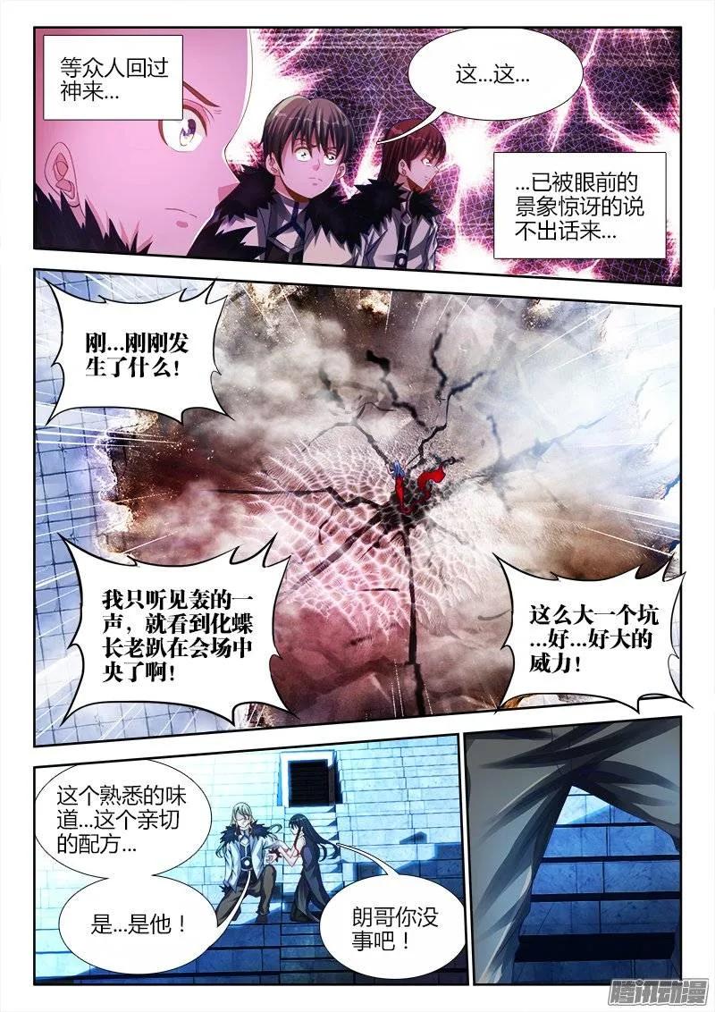 《我的天劫女友》189、拍打 第8页