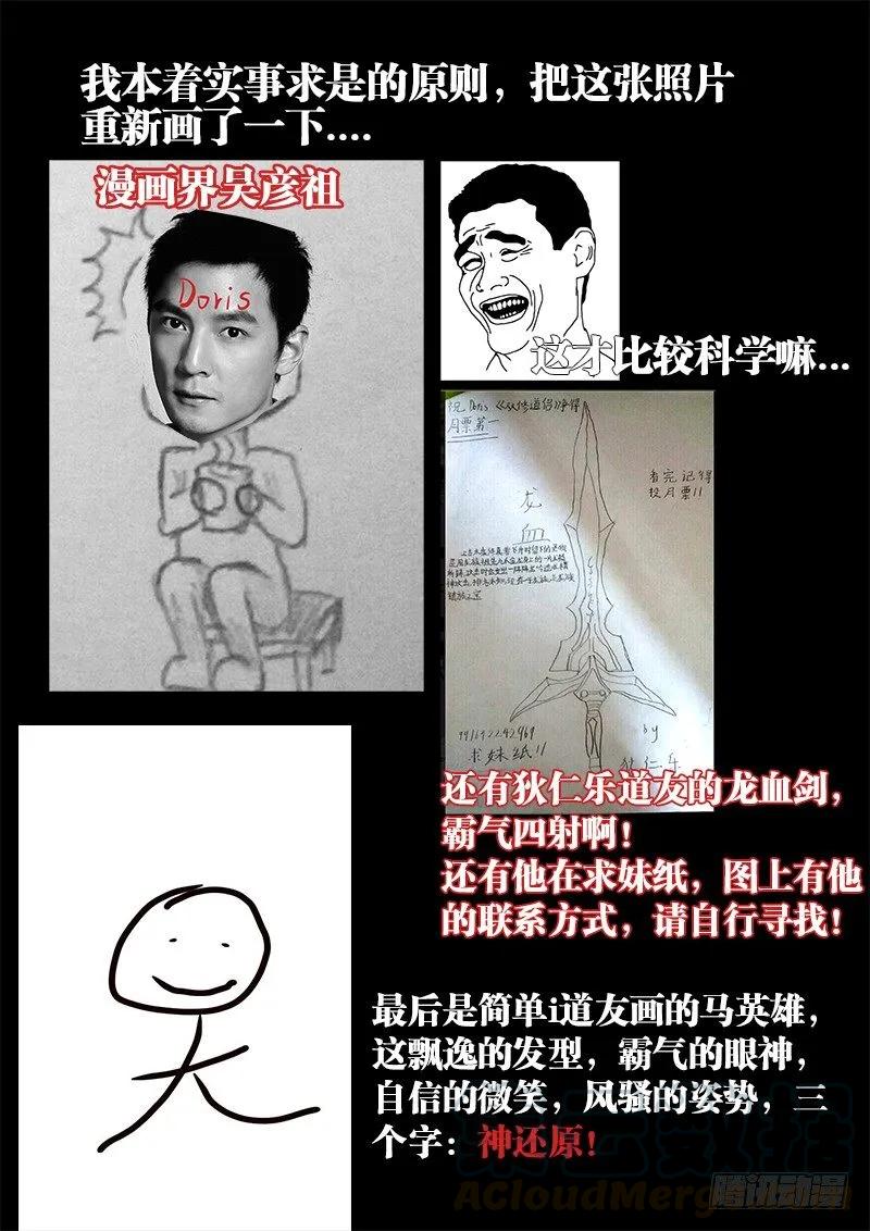 《我的天劫女友》18、之后 第13页