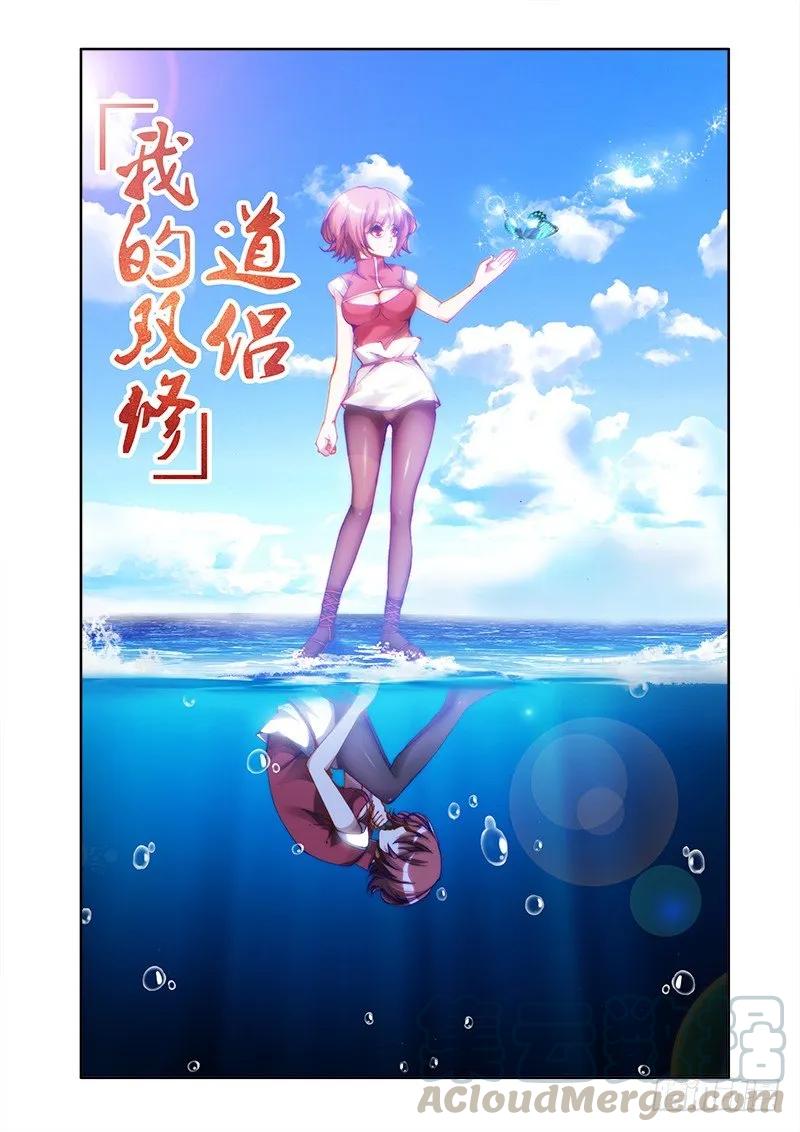 《我的天劫女友》18、之后 第1页