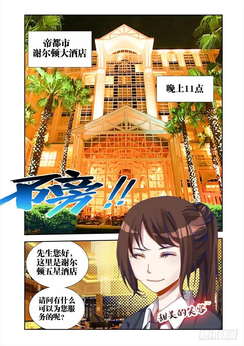 《我的天劫女友》18、之后 第2页