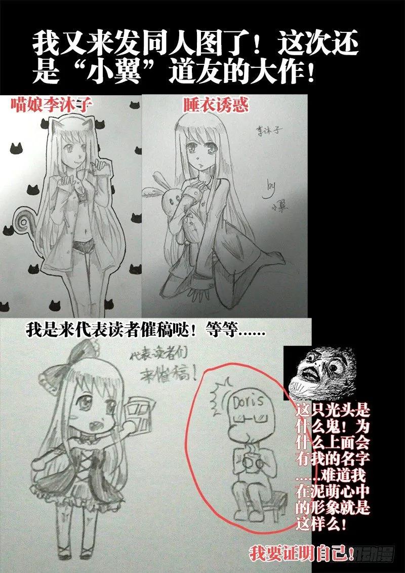 《我的天劫女友》18、之后 第12页