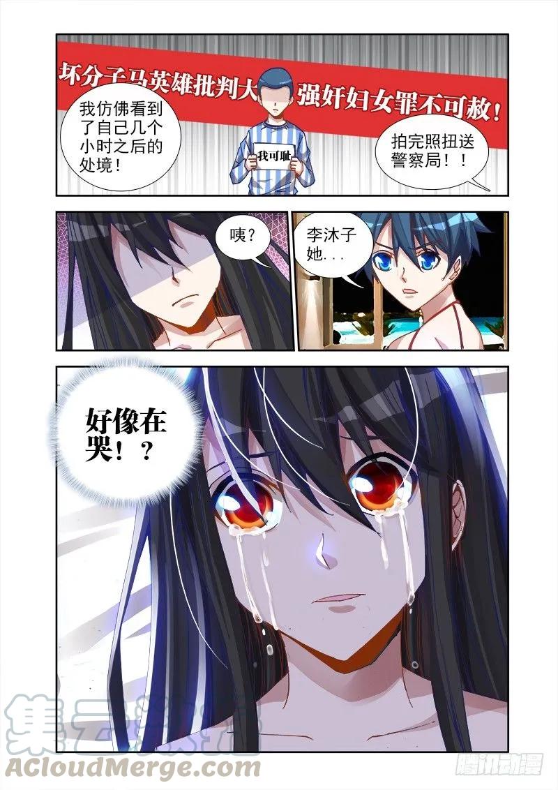 《我的天劫女友》18、之后 第11页