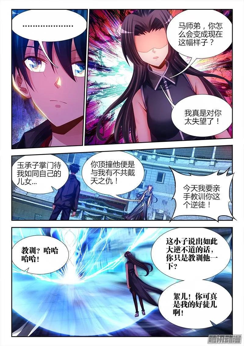 《我的天劫女友》190、入戏 第2页