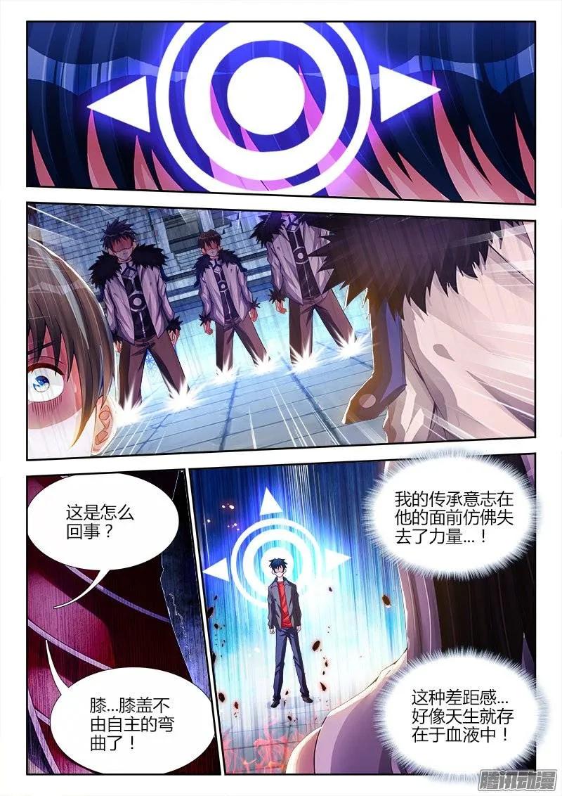 《我的天劫女友》190、入戏 第8页