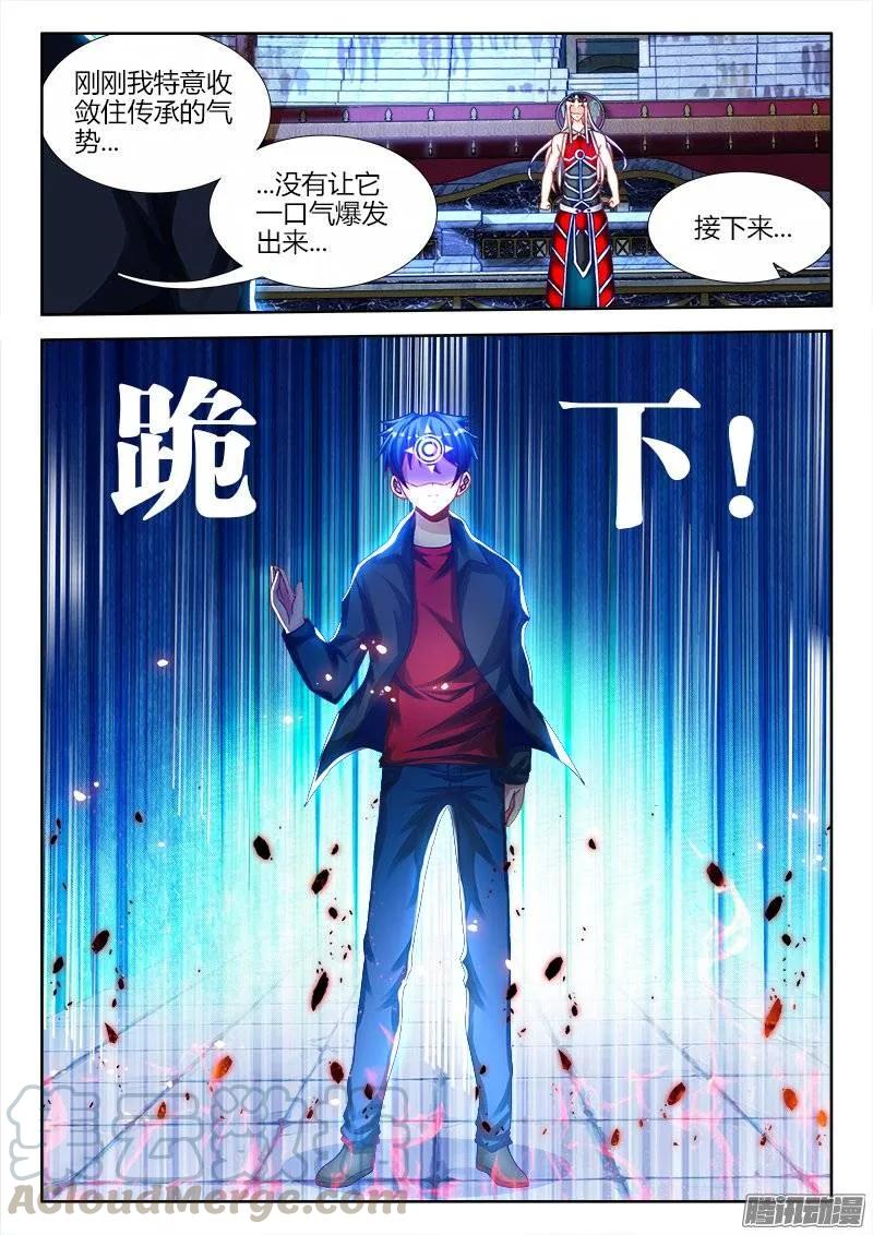 《我的天劫女友》190、入戏 第7页