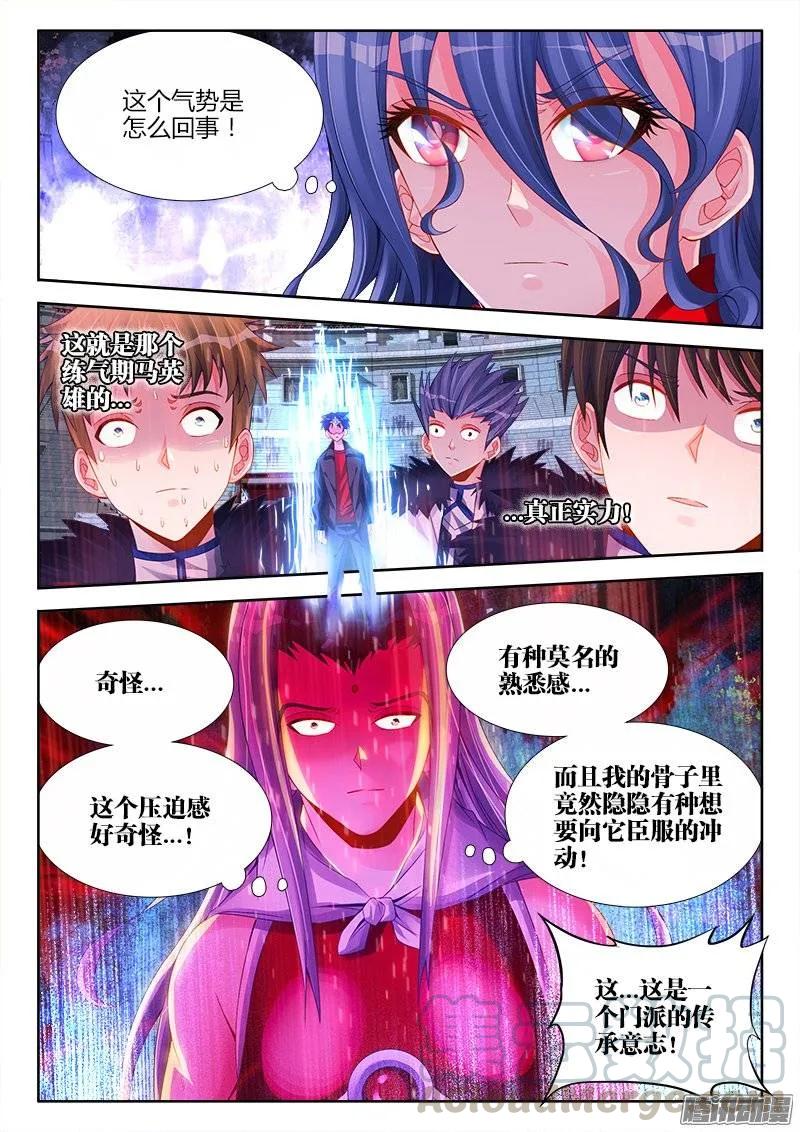 《我的天劫女友》190、入戏 第5页