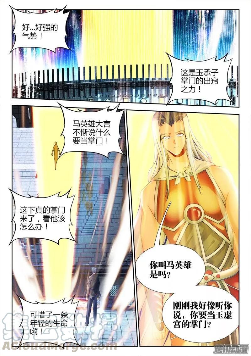 《我的天劫女友》190、入戏 第1页