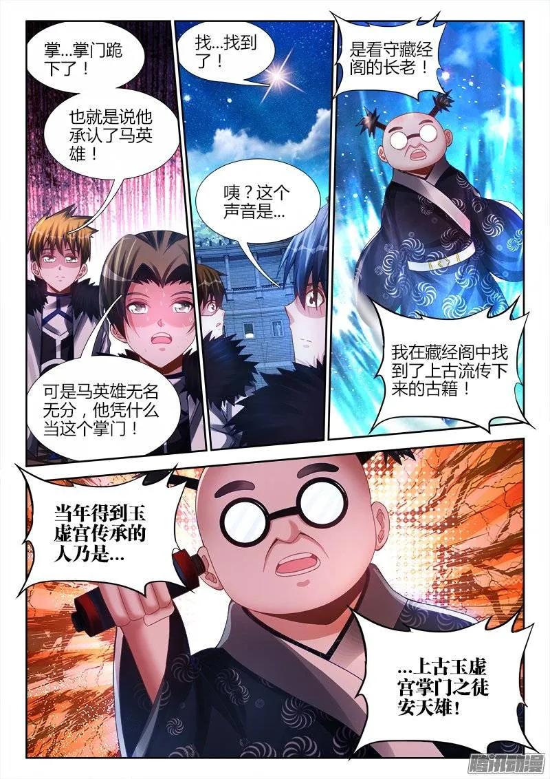 《我的天劫女友》190、入戏 第10页