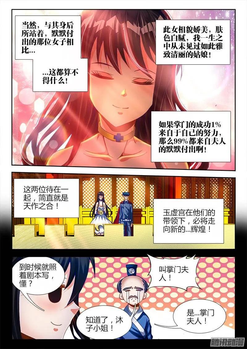 《我的天劫女友》191、信物 第2页