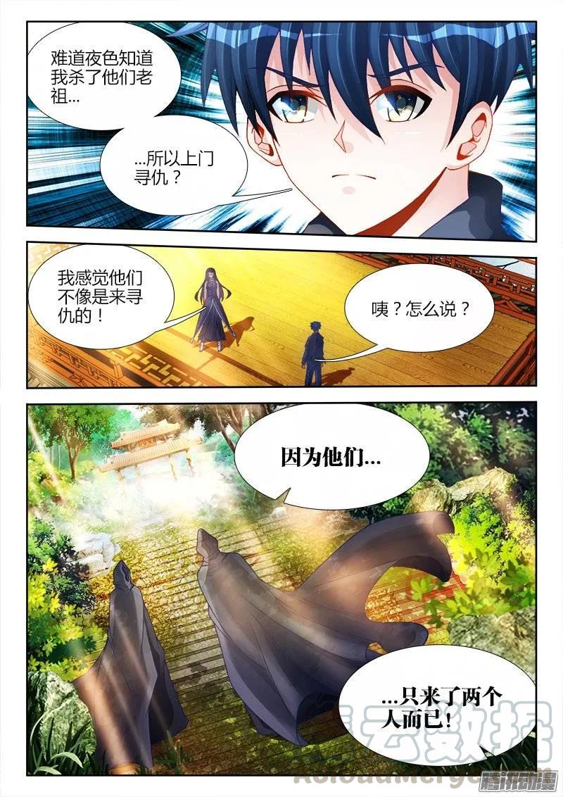 《我的天劫女友》191、信物 第7页