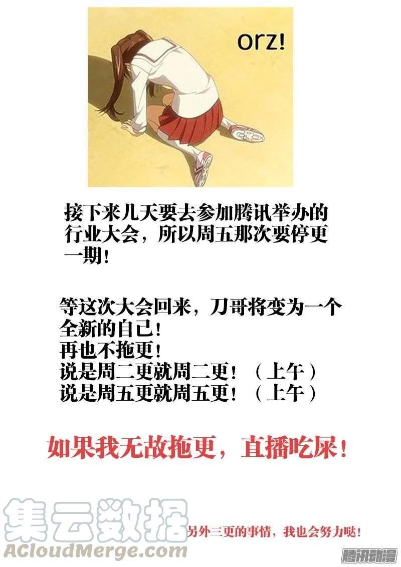 《我的天劫女友》191、信物 第13页