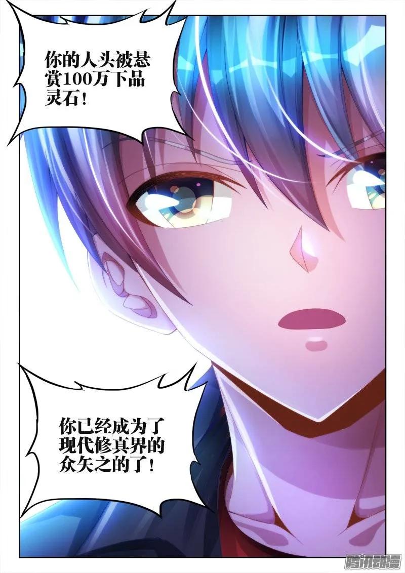 《我的天劫女友》192、婚约 第12页