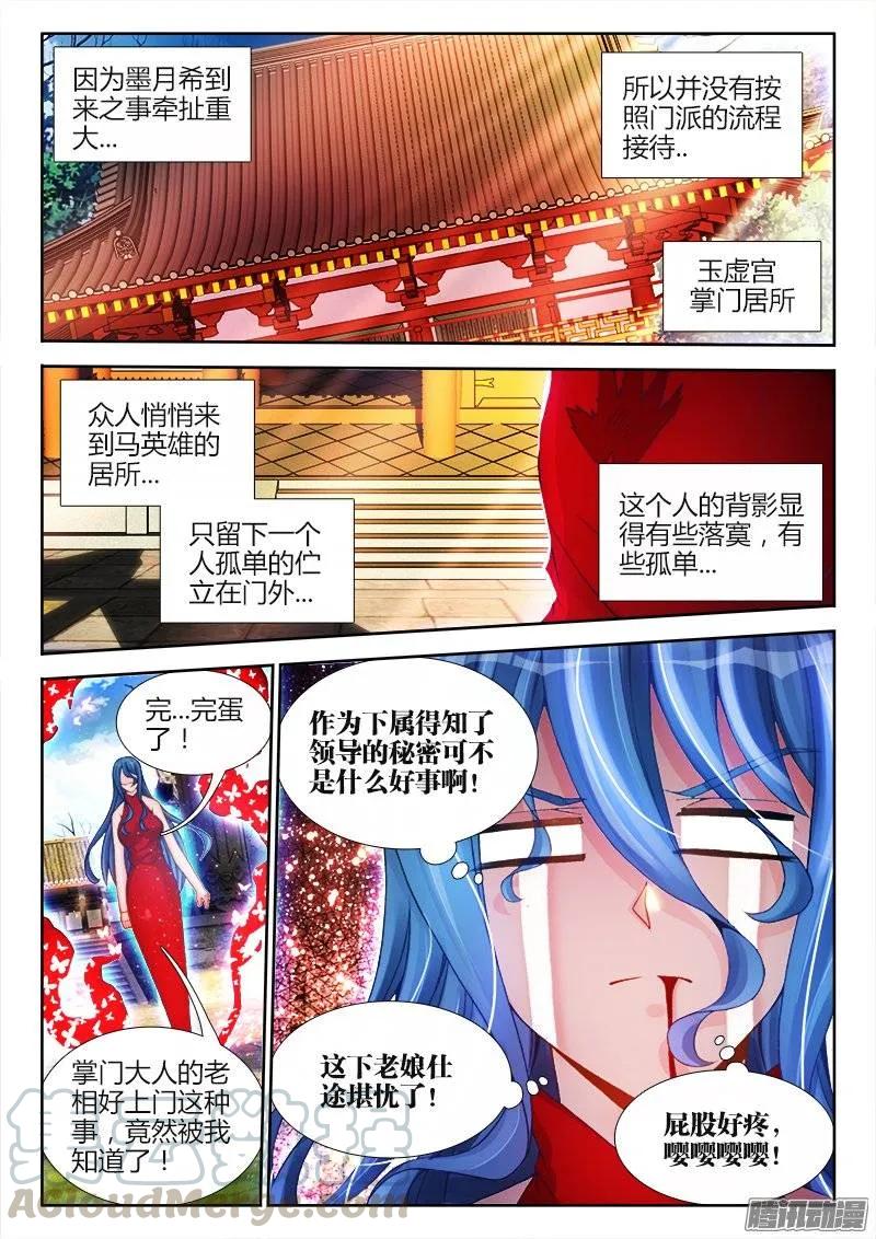 《我的天劫女友》192、婚约 第1页