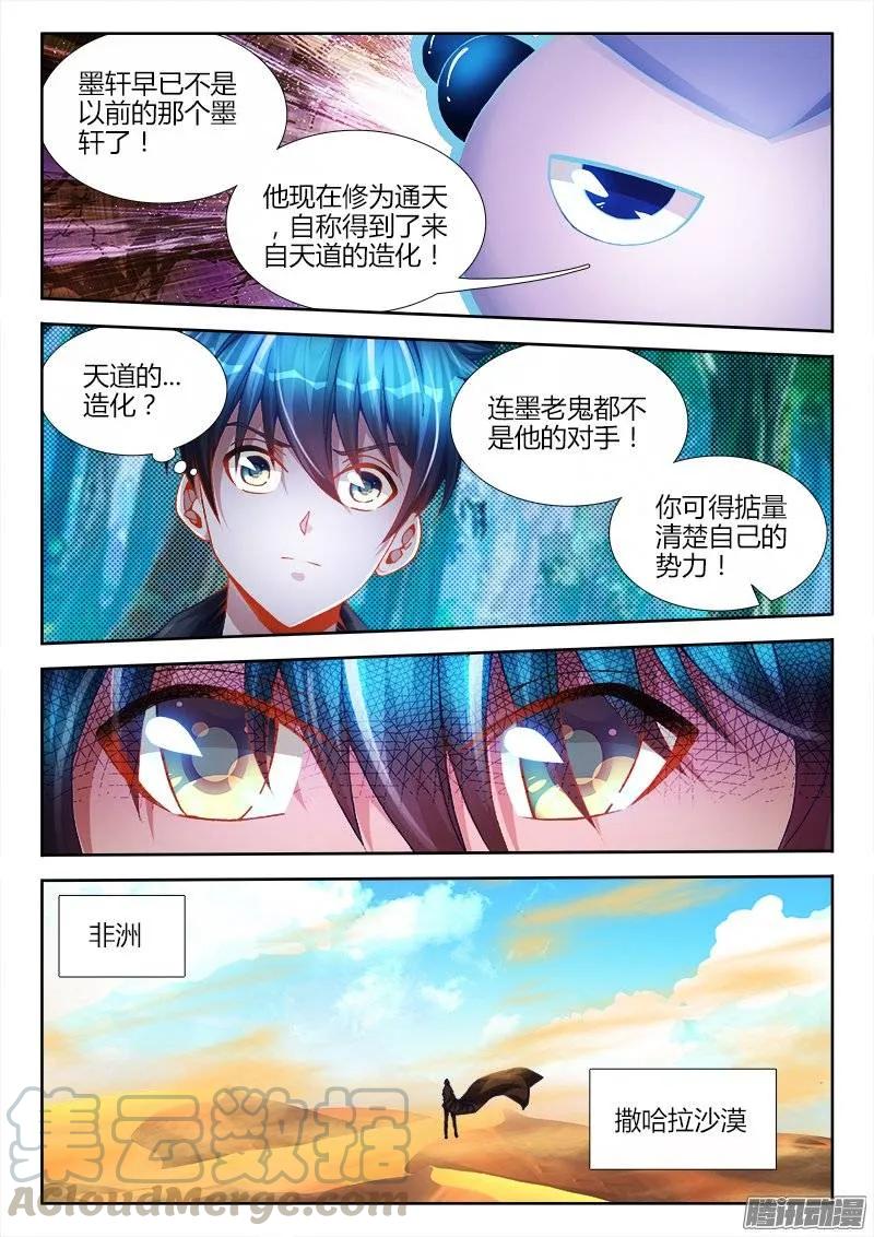 《我的天劫女友》193、推衍未来 第7页