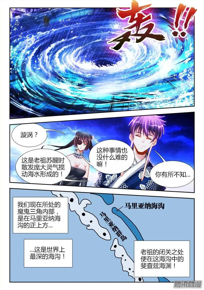 《我的天劫女友》194、出关 第8页