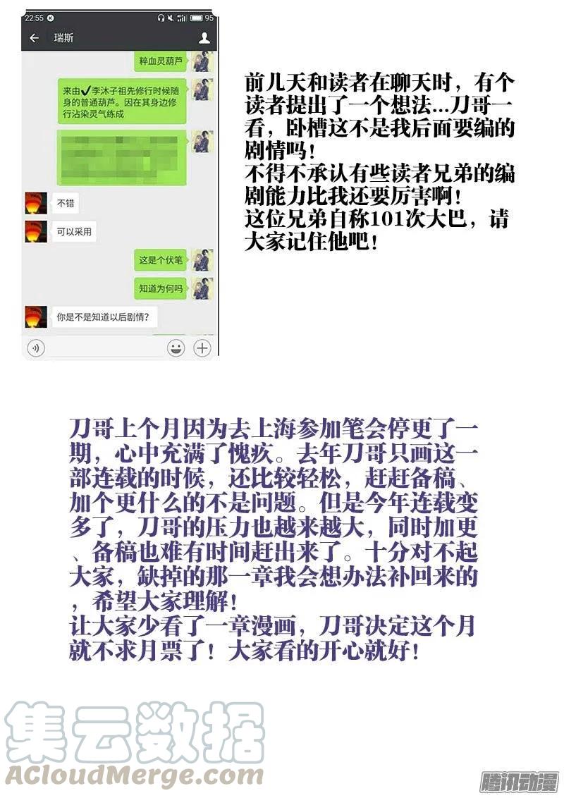 《我的天劫女友》194、出关 第13页