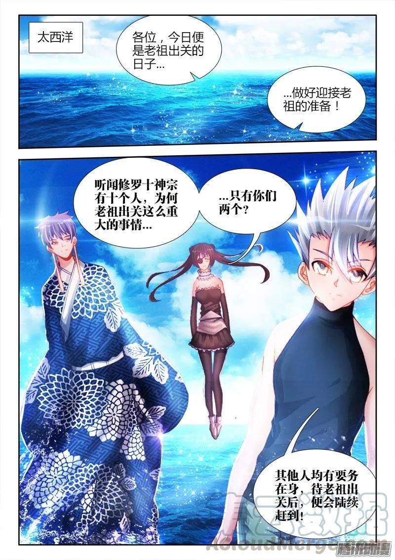 《我的天劫女友》194、出关 第7页