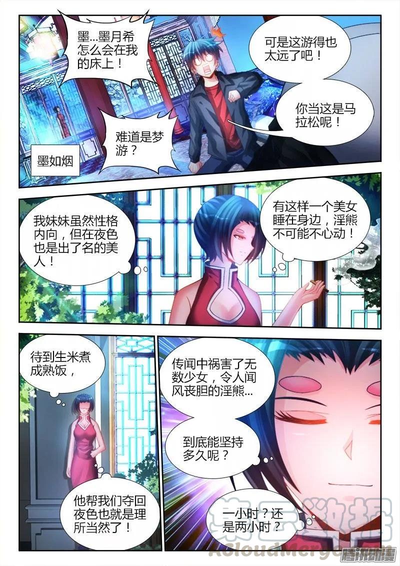 《我的天劫女友》194、出关 第1页