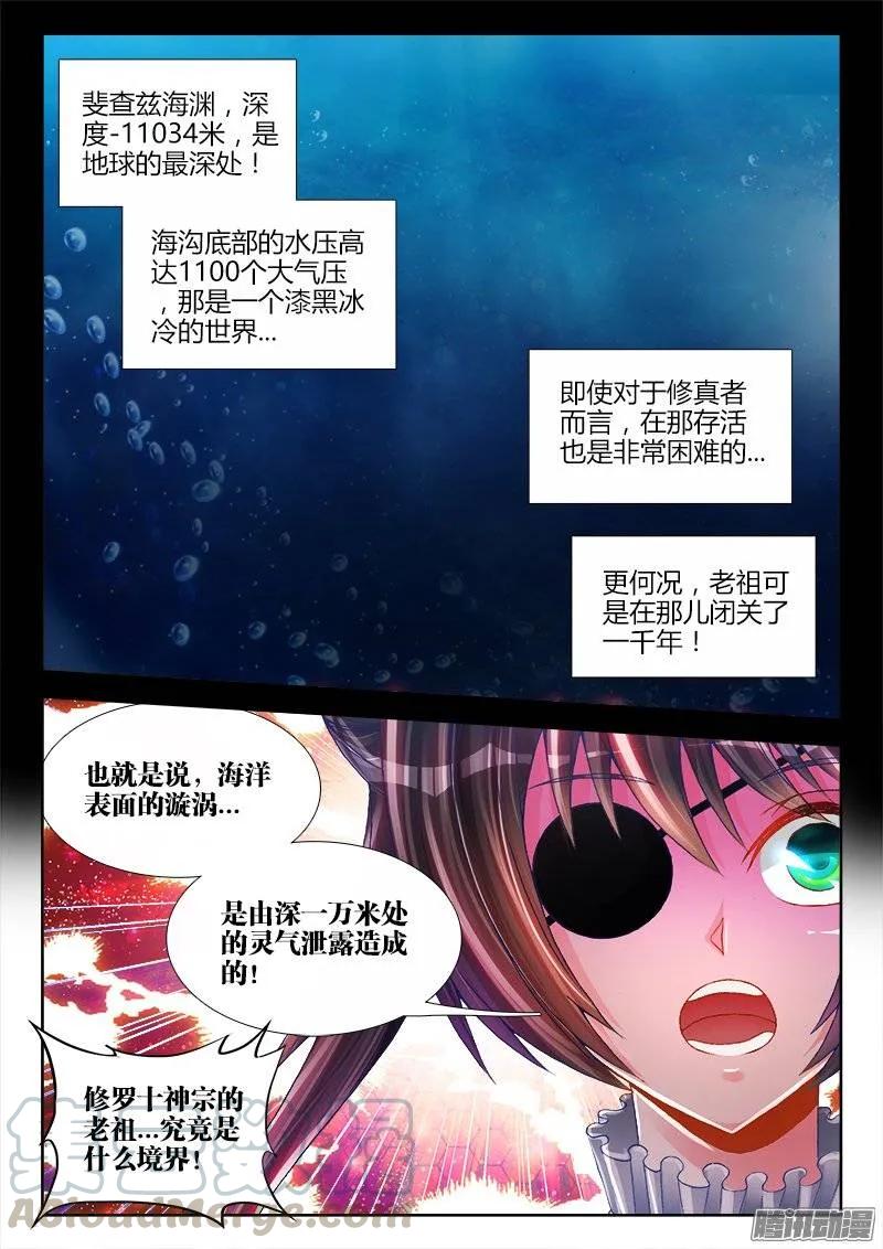 《我的天劫女友》194、出关 第9页
