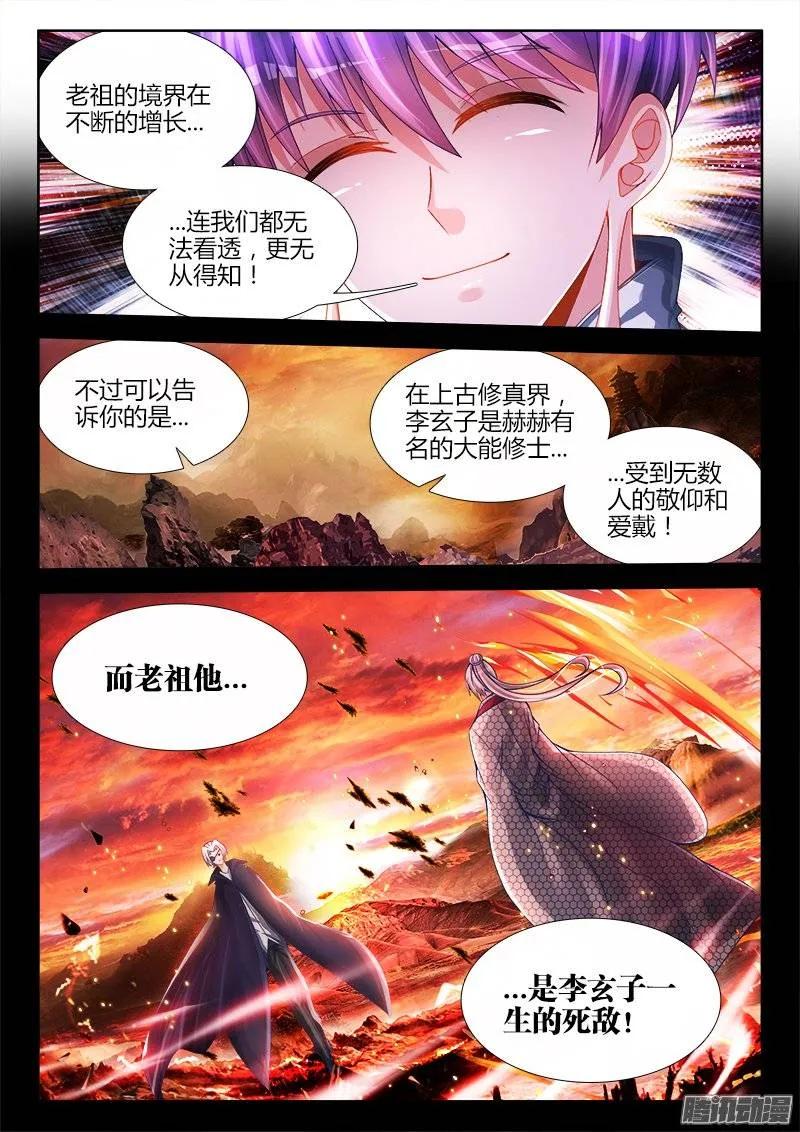 《我的天劫女友》194、出关 第10页