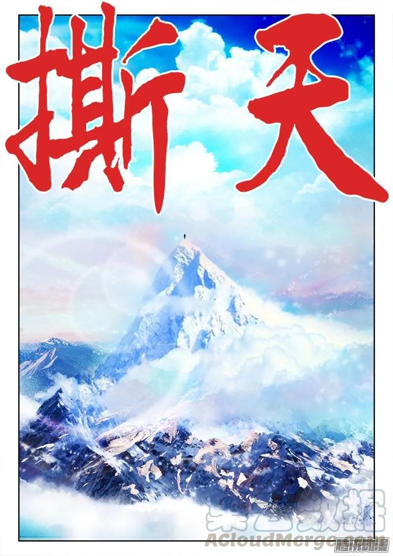 《我的天劫女友》195、出发！ 第11页