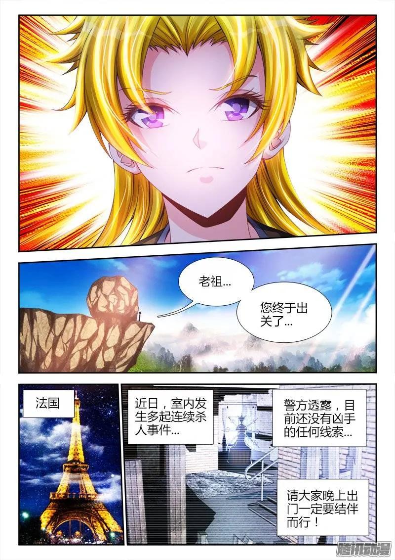 《我的天劫女友》195、出发！ 第4页