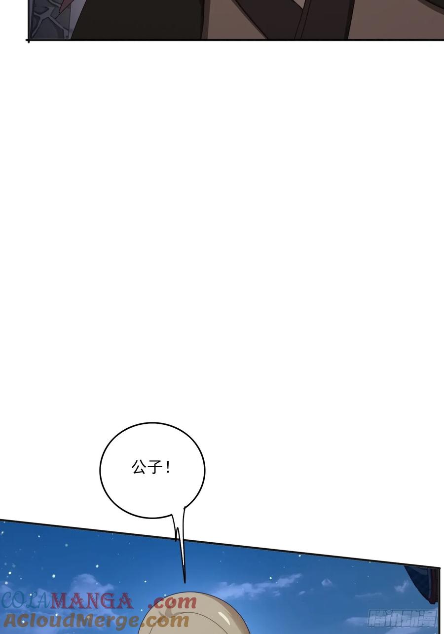 《签到九万年》194 宝扇老者 第52页