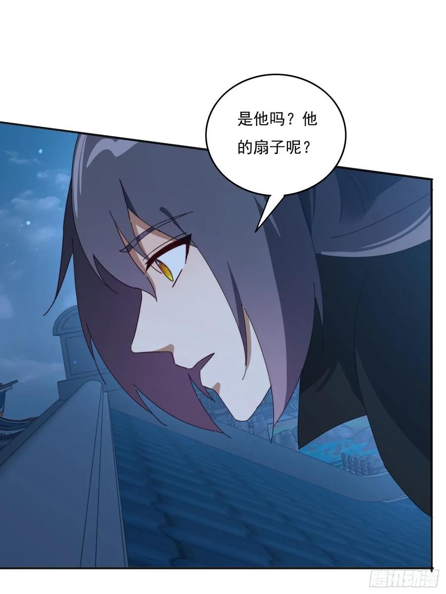 《签到九万年》194 宝扇老者 第41页
