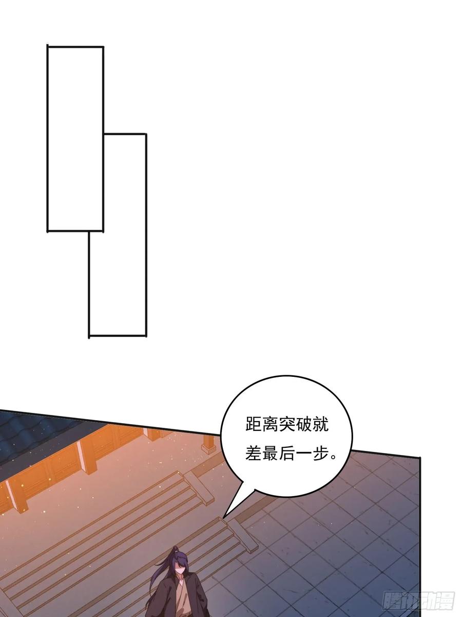 《签到九万年》194 宝扇老者 第36页