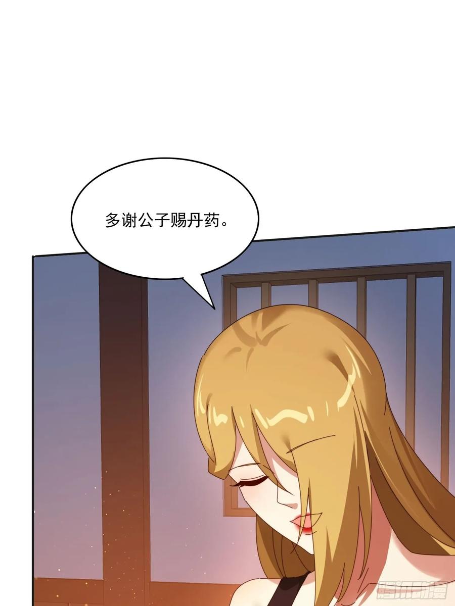 《签到九万年》194 宝扇老者 第33页