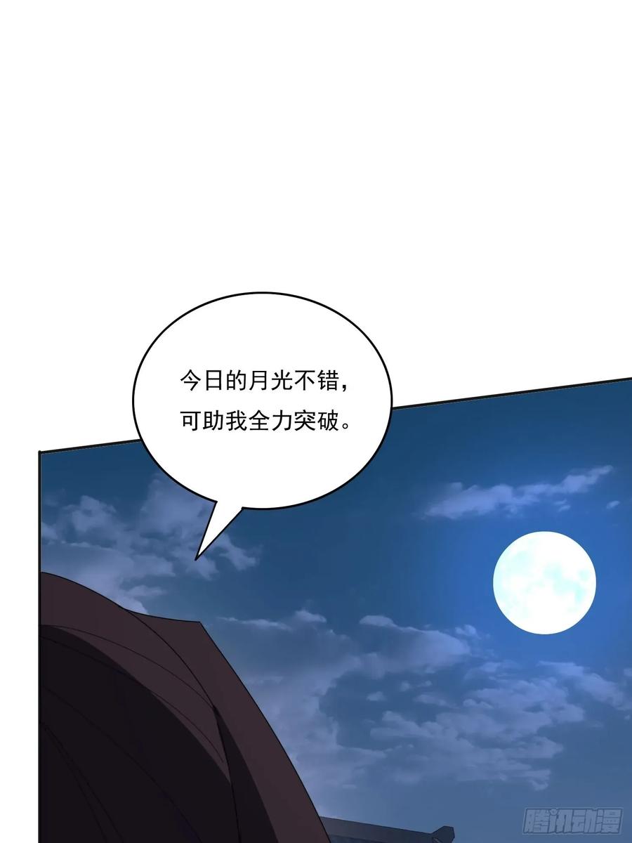 《签到九万年》194 宝扇老者 第38页