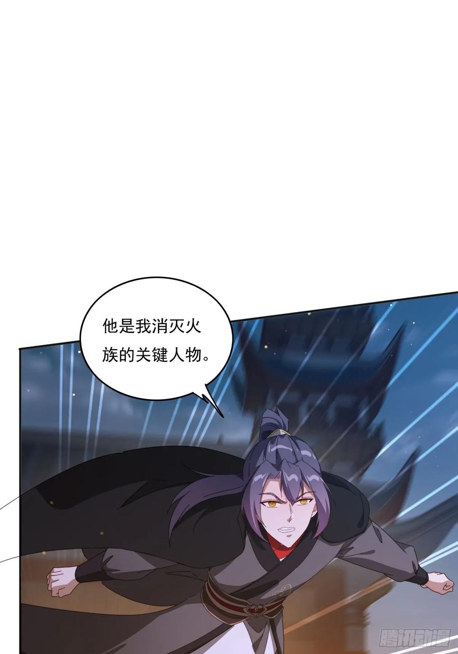《签到九万年》194 宝扇老者 第45页