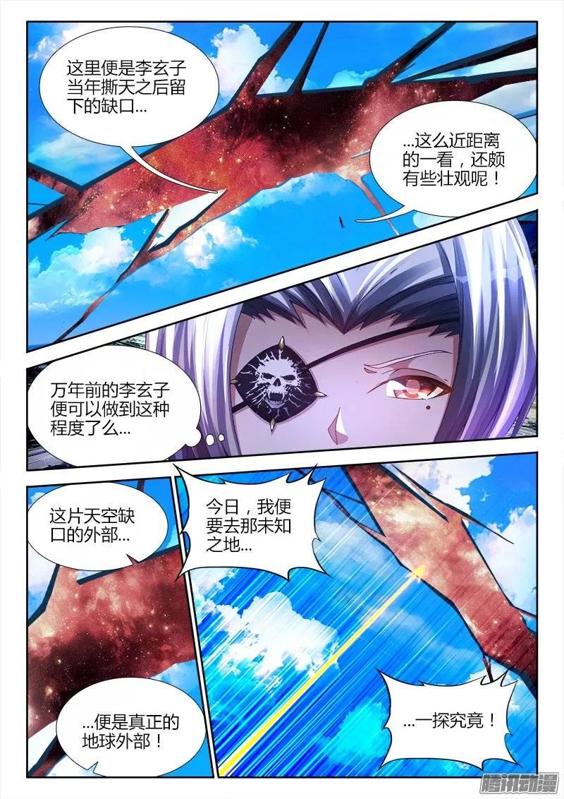 《我的天劫女友》196、下等人 第4页
