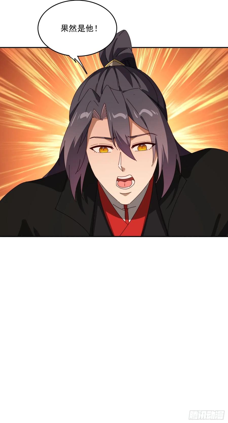 《签到九万年》194 宝扇老者 第44页