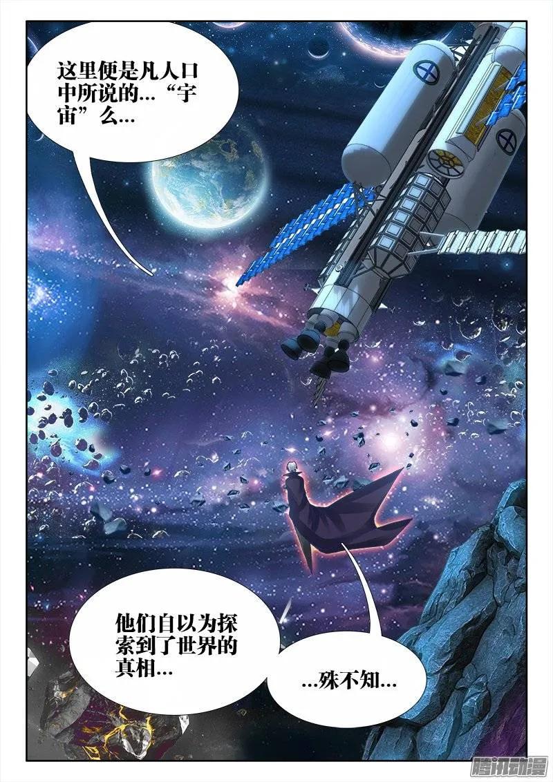 《我的天劫女友》196、下等人 第2页